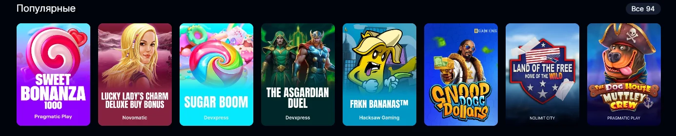 Мотор Казино промокод